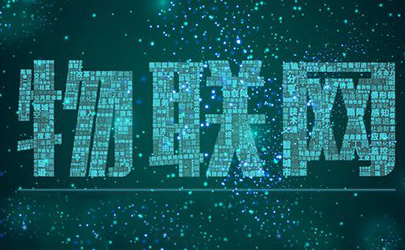 智能穿戴產(chǎn)品設(shè)計,為物聯(lián)網(wǎng)世界而設(shè)計